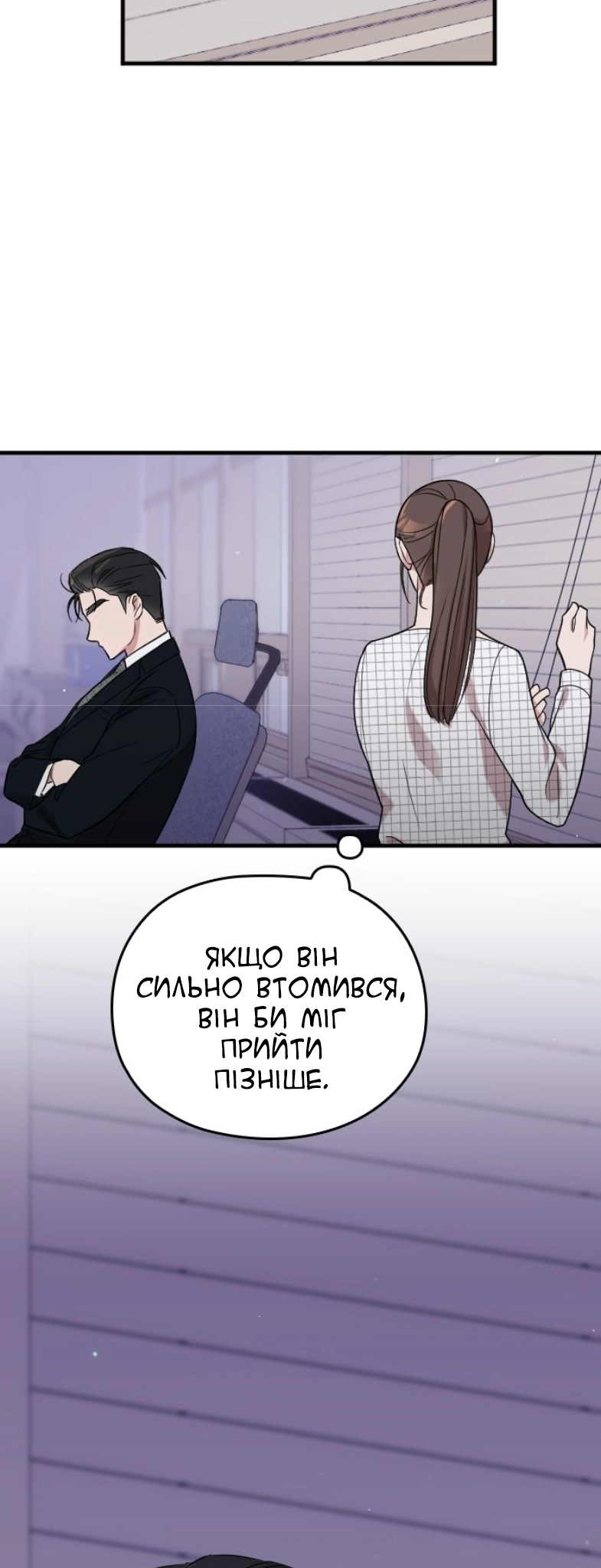 Marry My Husband Ch. 5 第34页