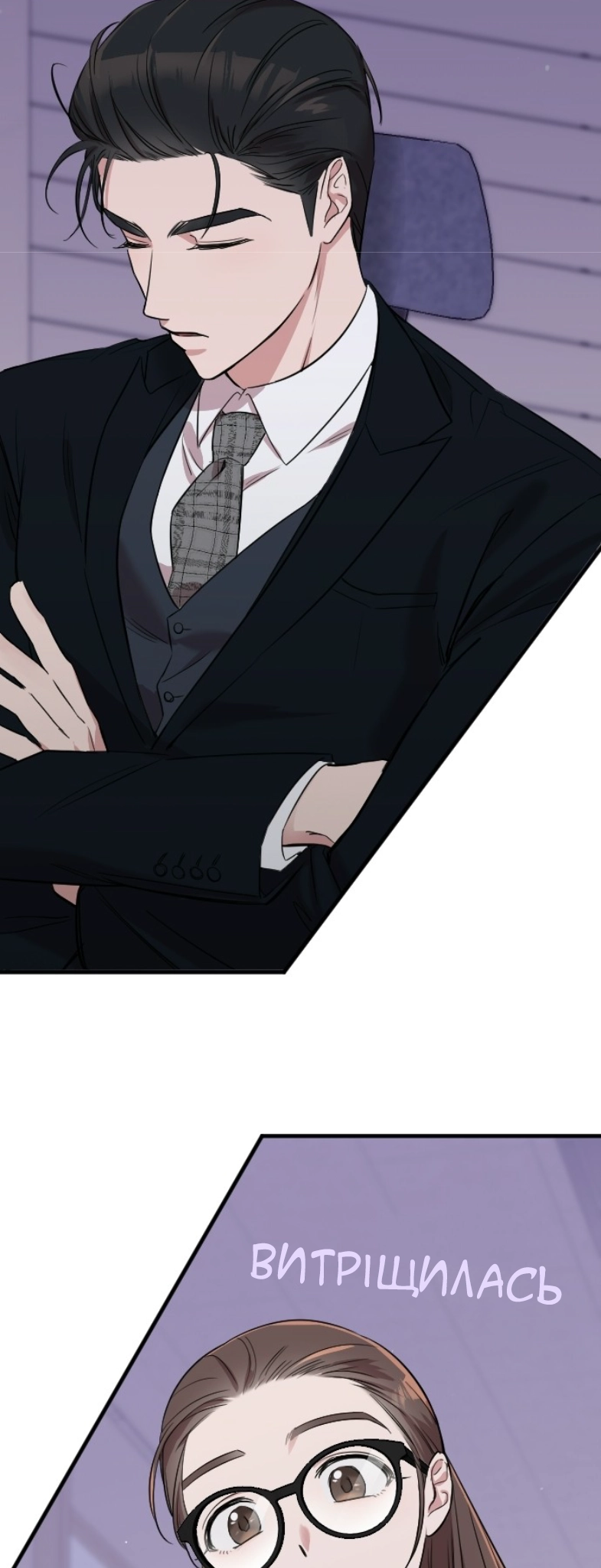 Marry My Husband Ch. 5 第35页
