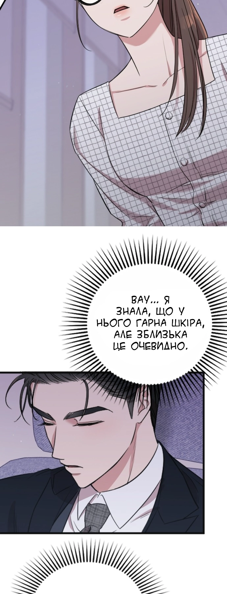 Marry My Husband Ch. 5 第36页