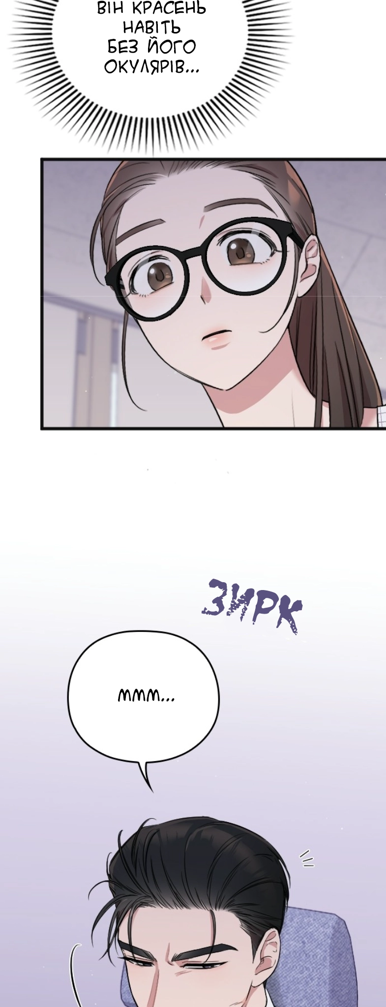 Marry My Husband Ch. 5 第37页