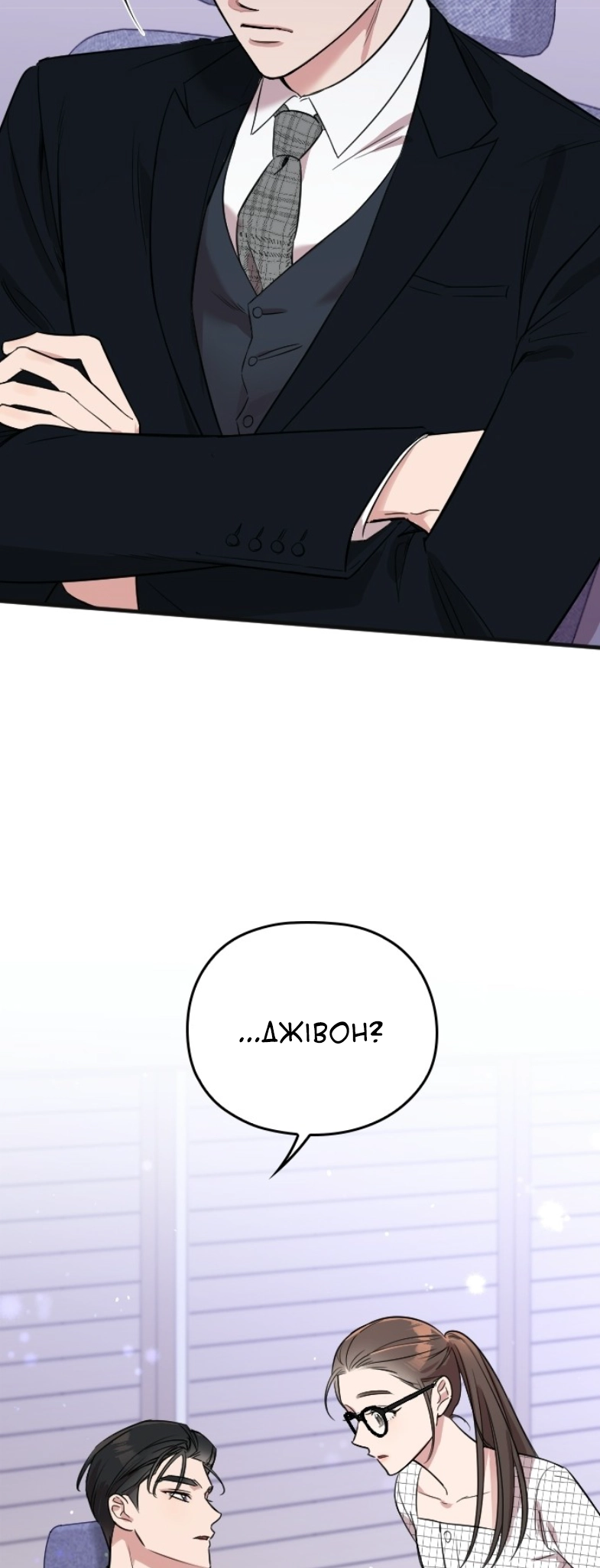 Marry My Husband Ch. 5 第38页
