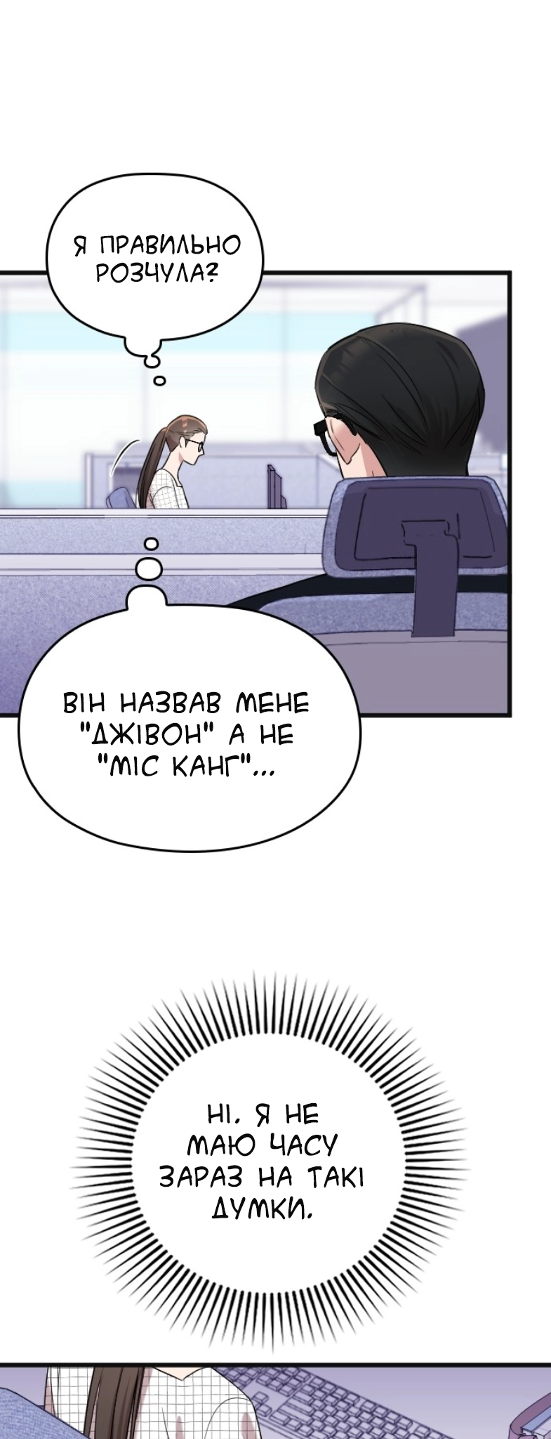 Marry My Husband Ch. 5 第41页