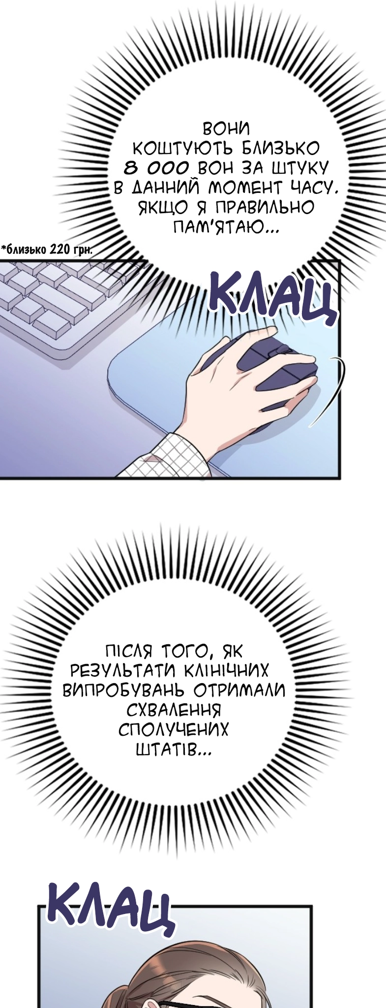 Marry My Husband Ch. 5 第43页