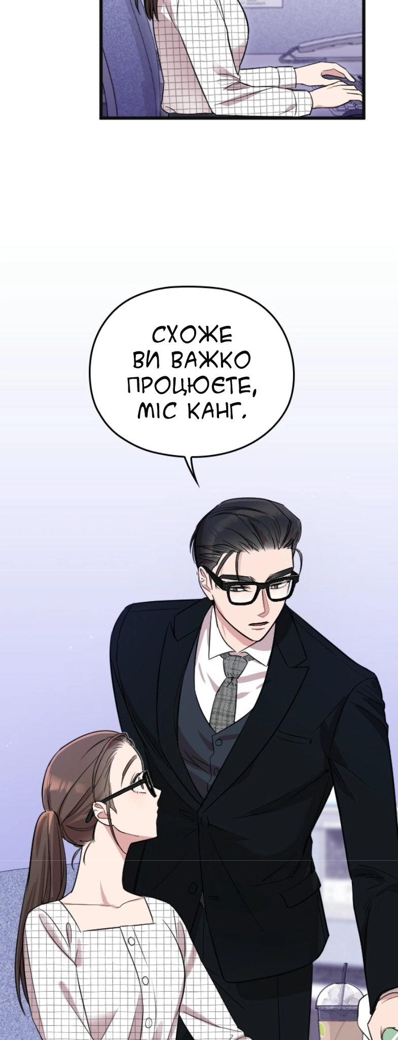 Marry My Husband Ch. 5 第45页