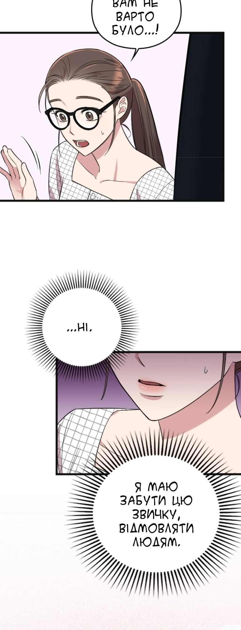 Marry My Husband Ch. 5 第47页