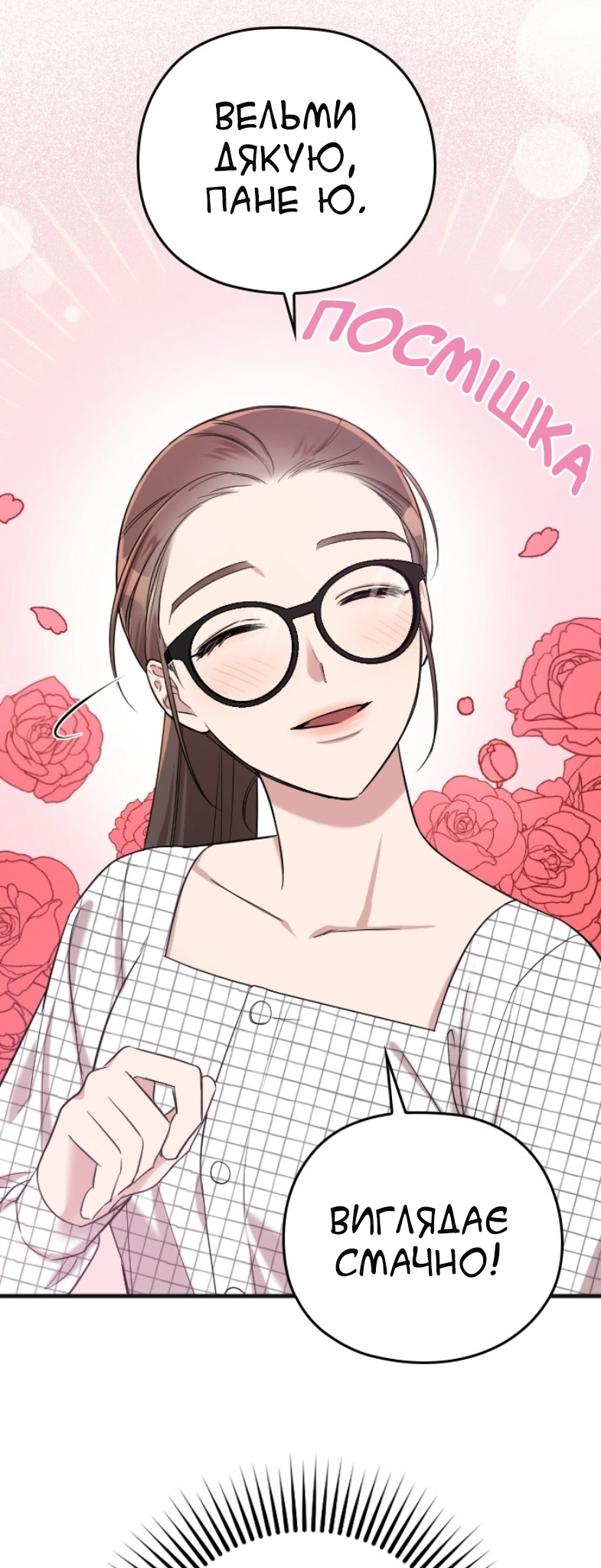 Marry My Husband Ch. 5 第48页