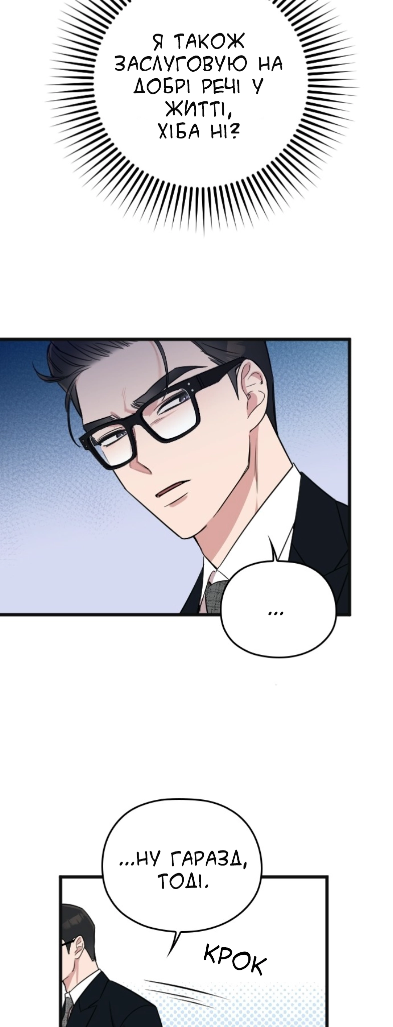 Marry My Husband Ch. 5 第49页