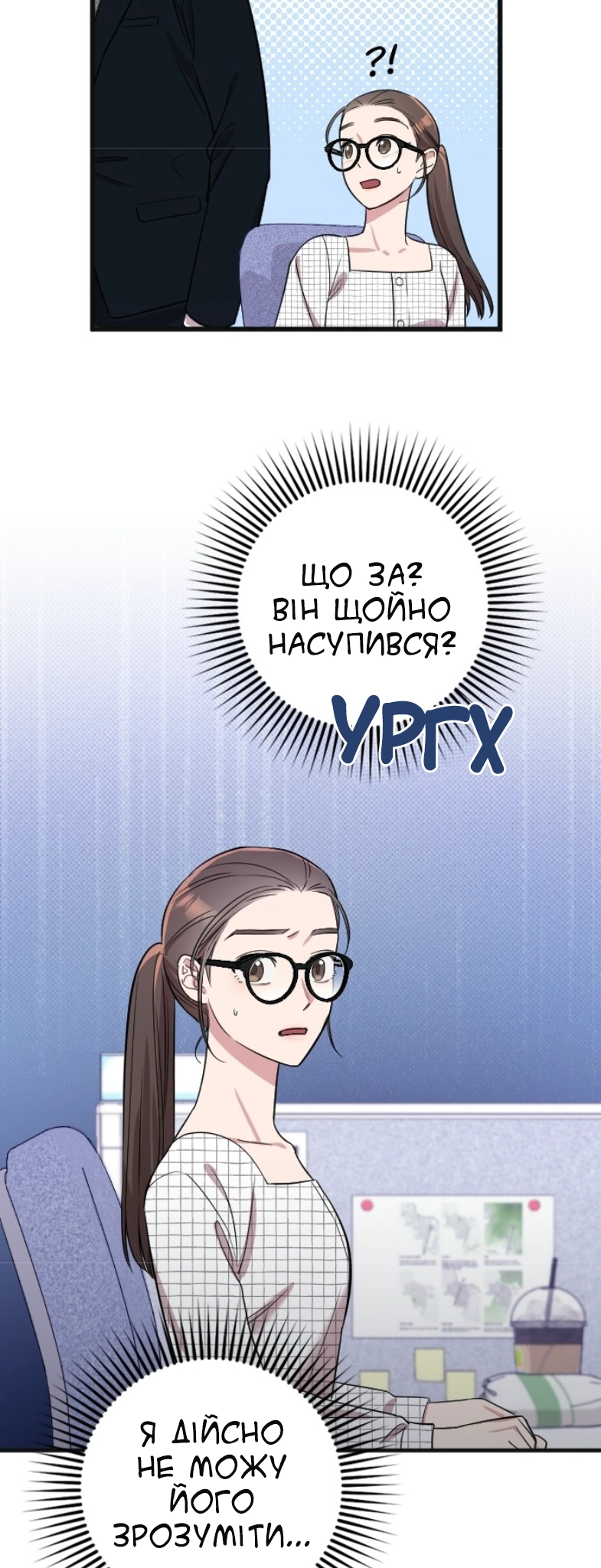 Marry My Husband Ch. 5 第50页