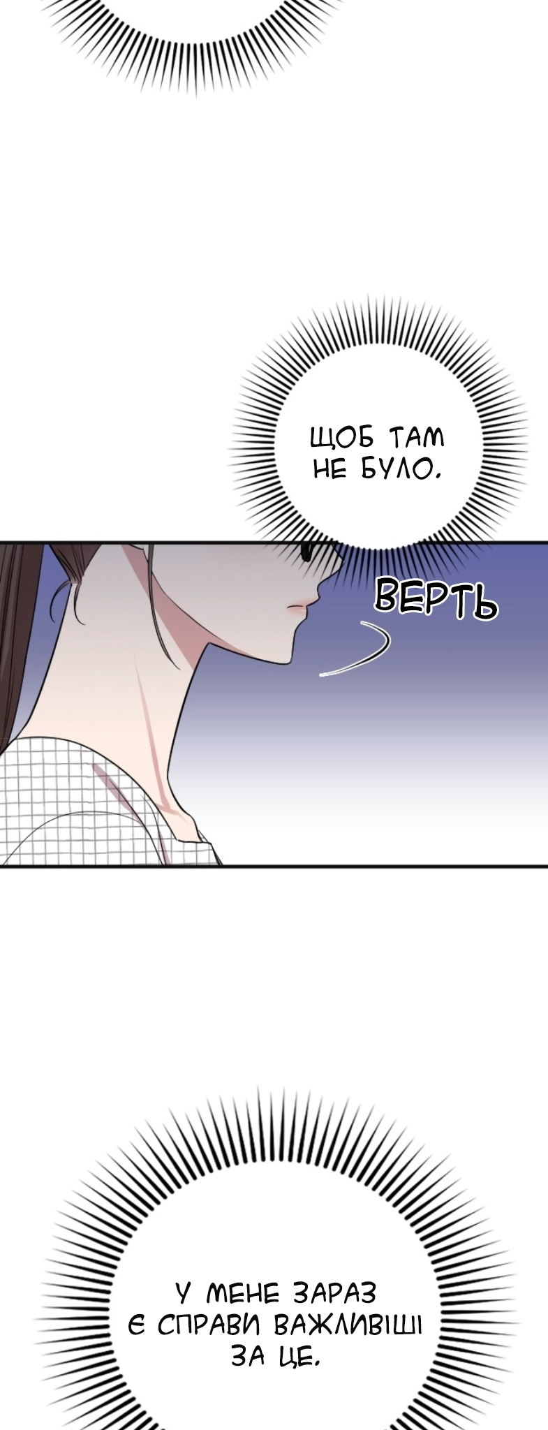Marry My Husband Ch. 5 第51页