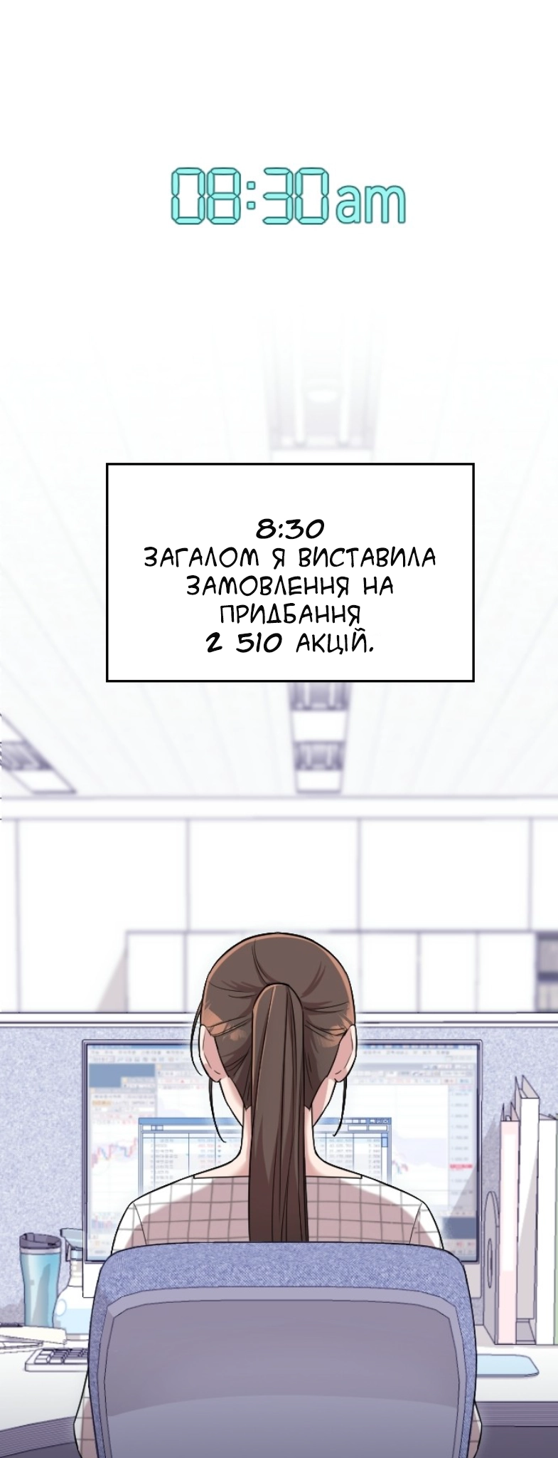 Marry My Husband Ch. 5 第54页
