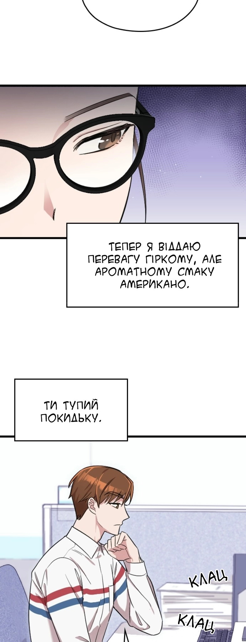 Marry My Husband Ch. 5 第61页