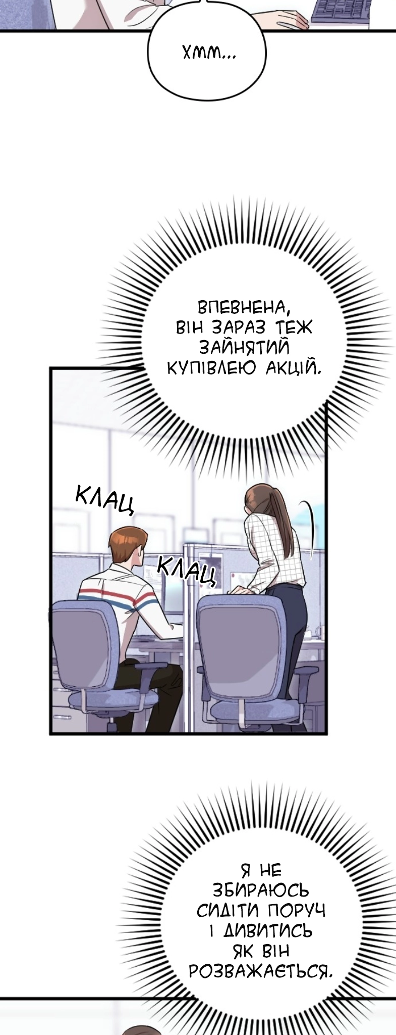 Marry My Husband Ch. 5 第62页