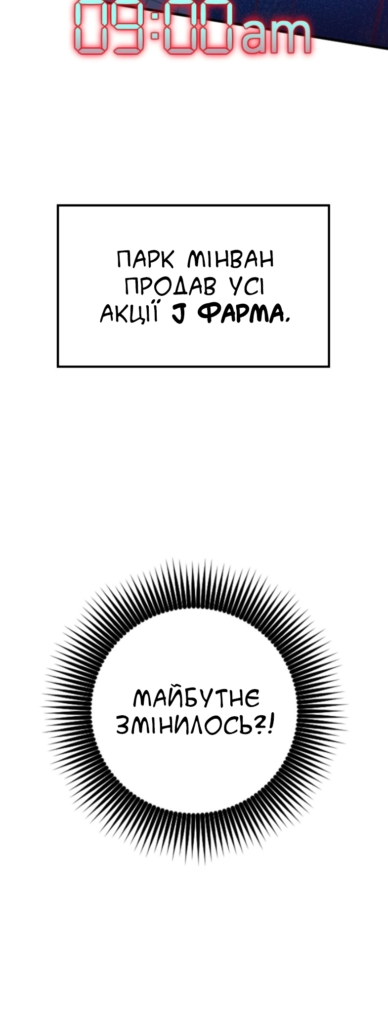 Marry My Husband Ch. 5 第67页
