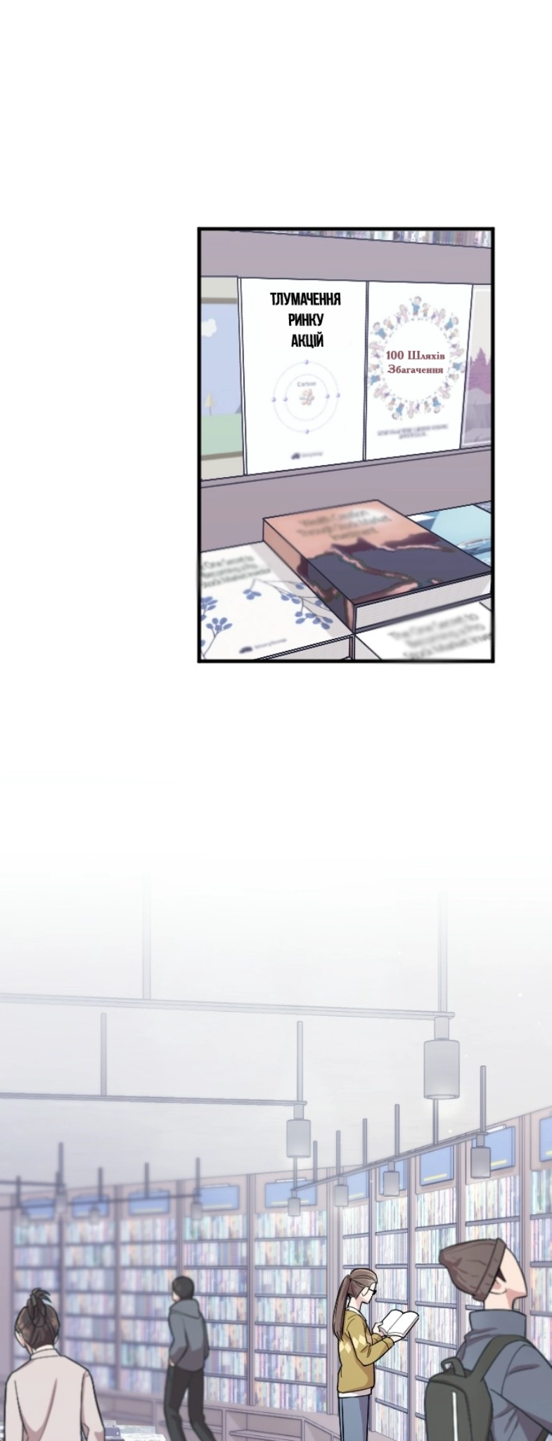 Marry My Husband Ch. 5 第9页