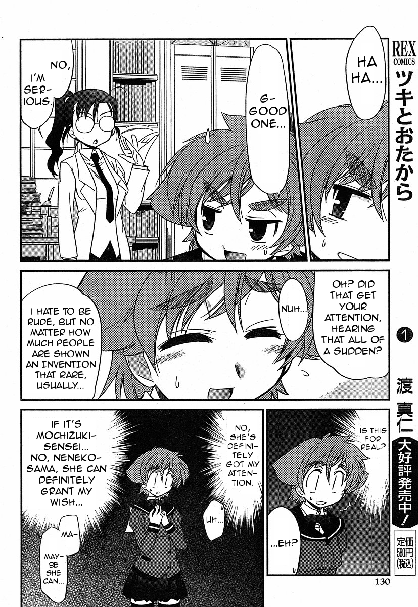 LL Sister Research Room 第12页