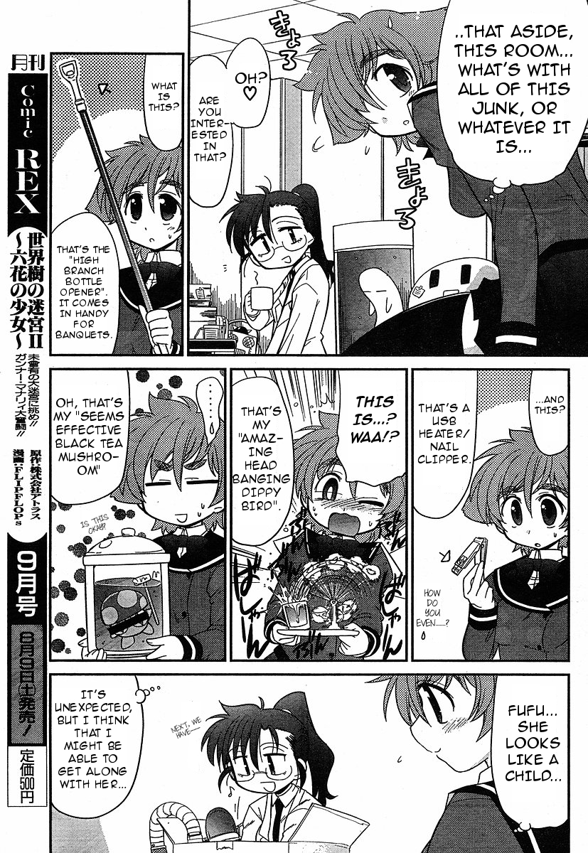 LL Sister Research Room 第5页
