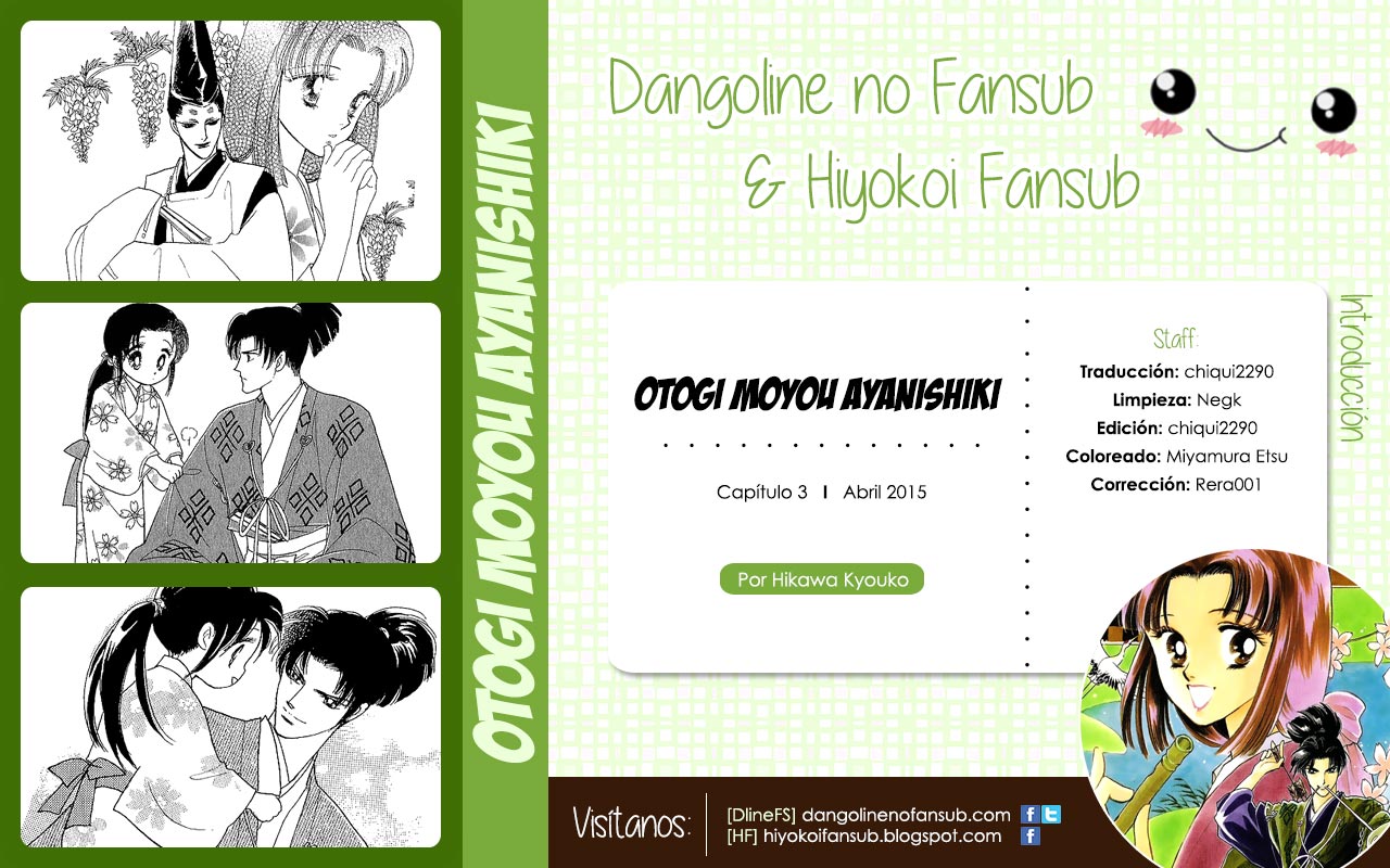 Otogi Moyou Ayanishiki 3 + Extra 1 第1页