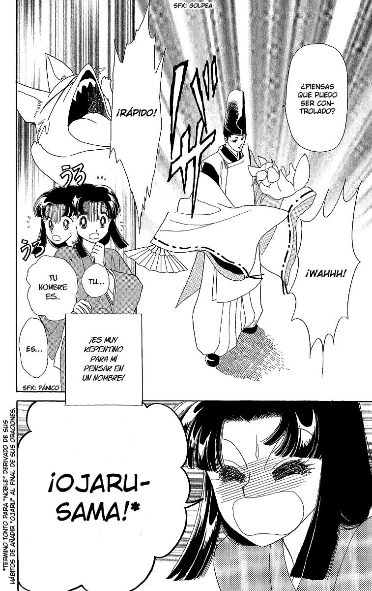 Otogi Moyou Ayanishiki 3 + Extra 1 第29页