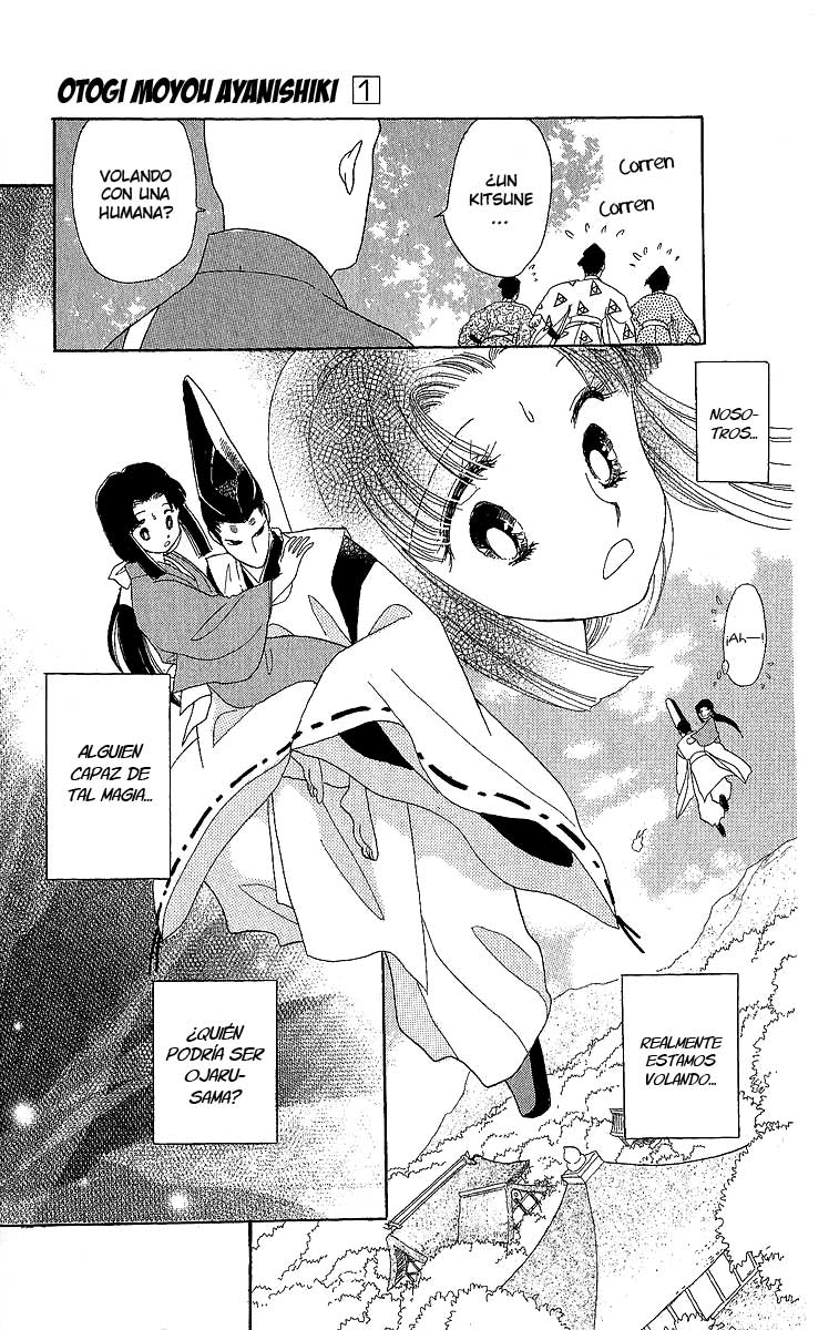 Otogi Moyou Ayanishiki 3 + Extra 1 第47页