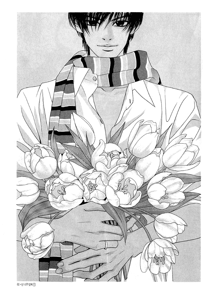 You’re So Cool Vol. 1 Ch. 3 第2页