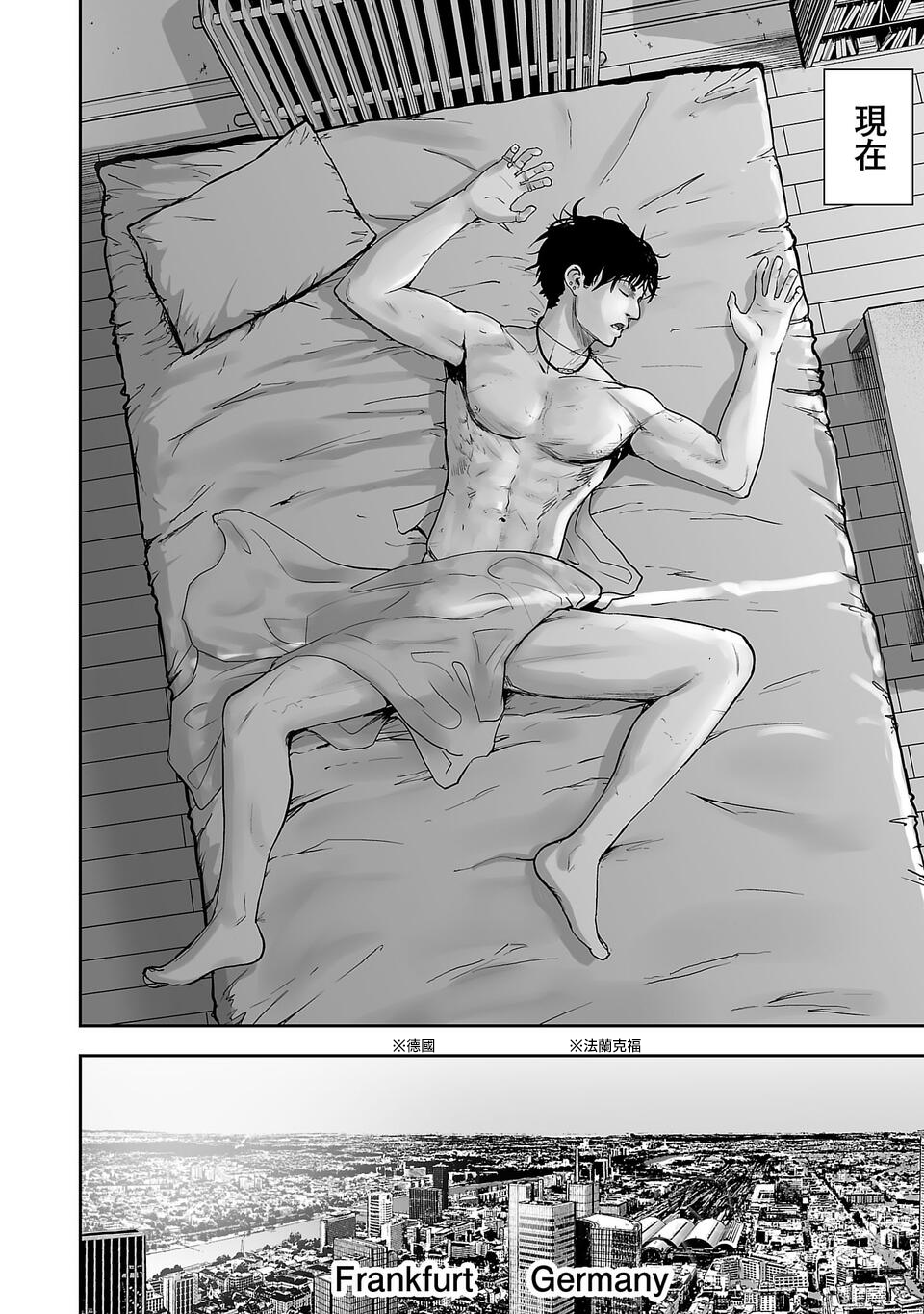 Tsui no Taimashi: Ender Geister Vol. 1 Ch. 1 第15页