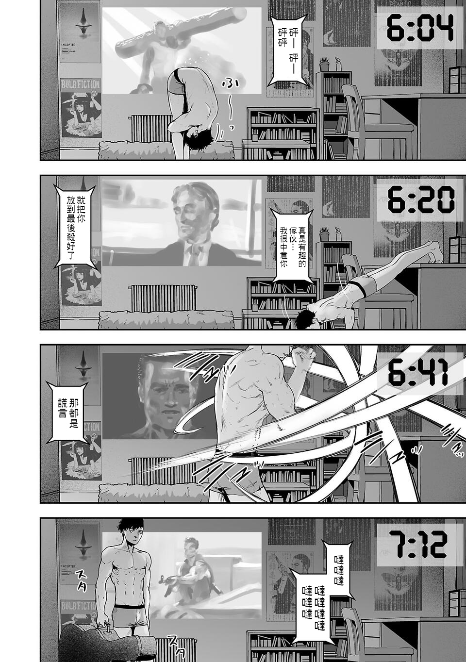 Tsui no Taimashi: Ender Geister Vol. 1 Ch. 1 第17页