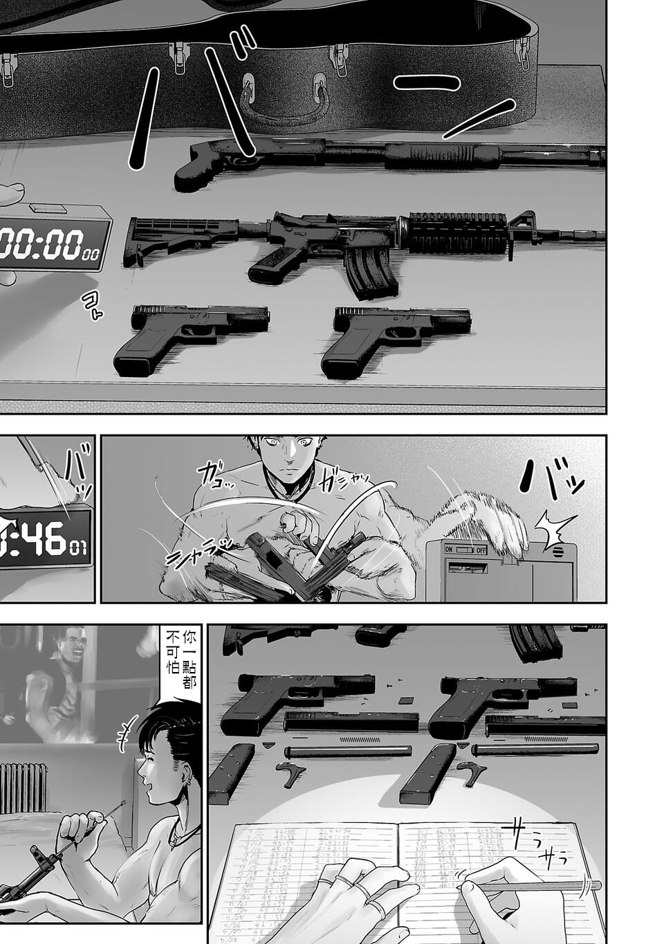 Tsui no Taimashi: Ender Geister Vol. 1 Ch. 1 第18页
