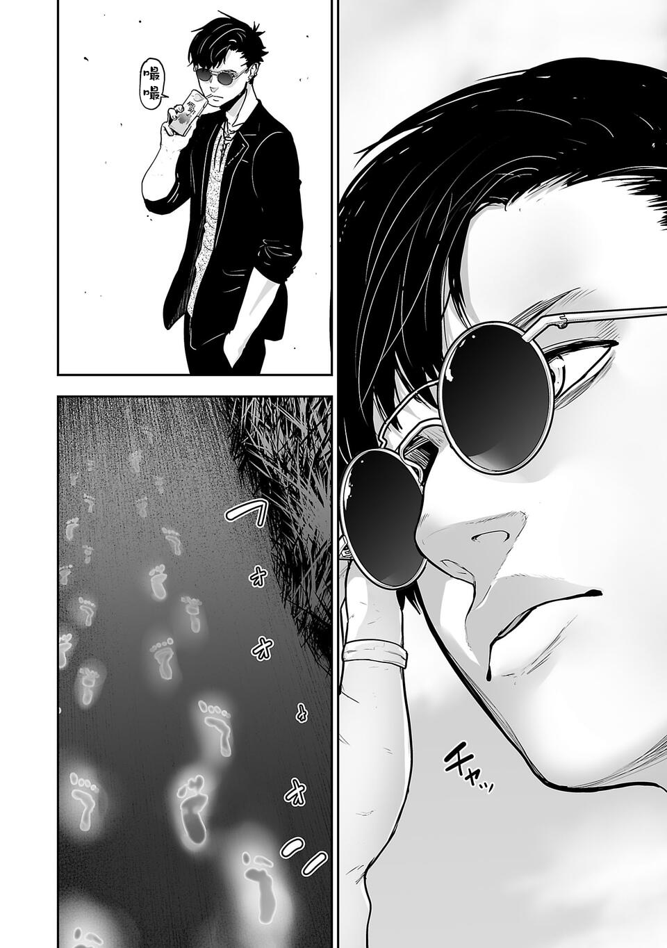 Tsui no Taimashi: Ender Geister Vol. 1 Ch. 1 第25页