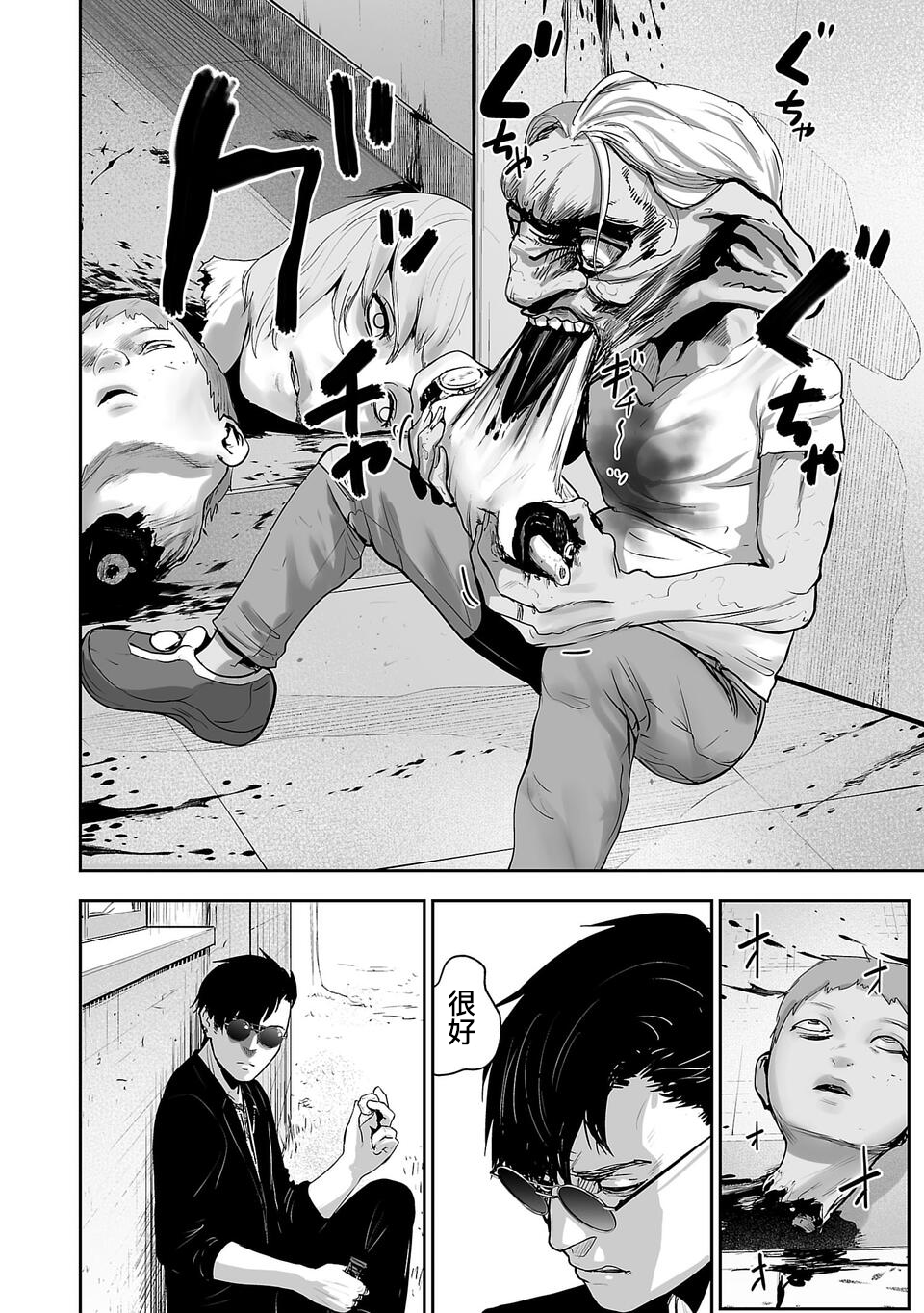 Tsui no Taimashi: Ender Geister Vol. 1 Ch. 1 第31页