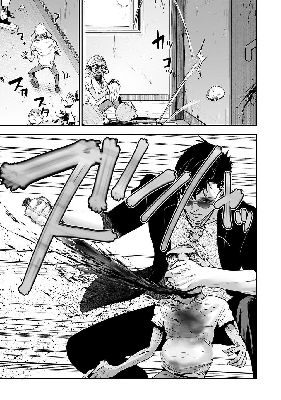 Tsui no Taimashi: Ender Geister Vol. 1 Ch. 1 第32页