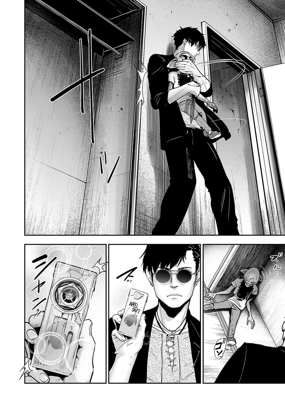 Tsui no Taimashi: Ender Geister Vol. 1 Ch. 1 第33页