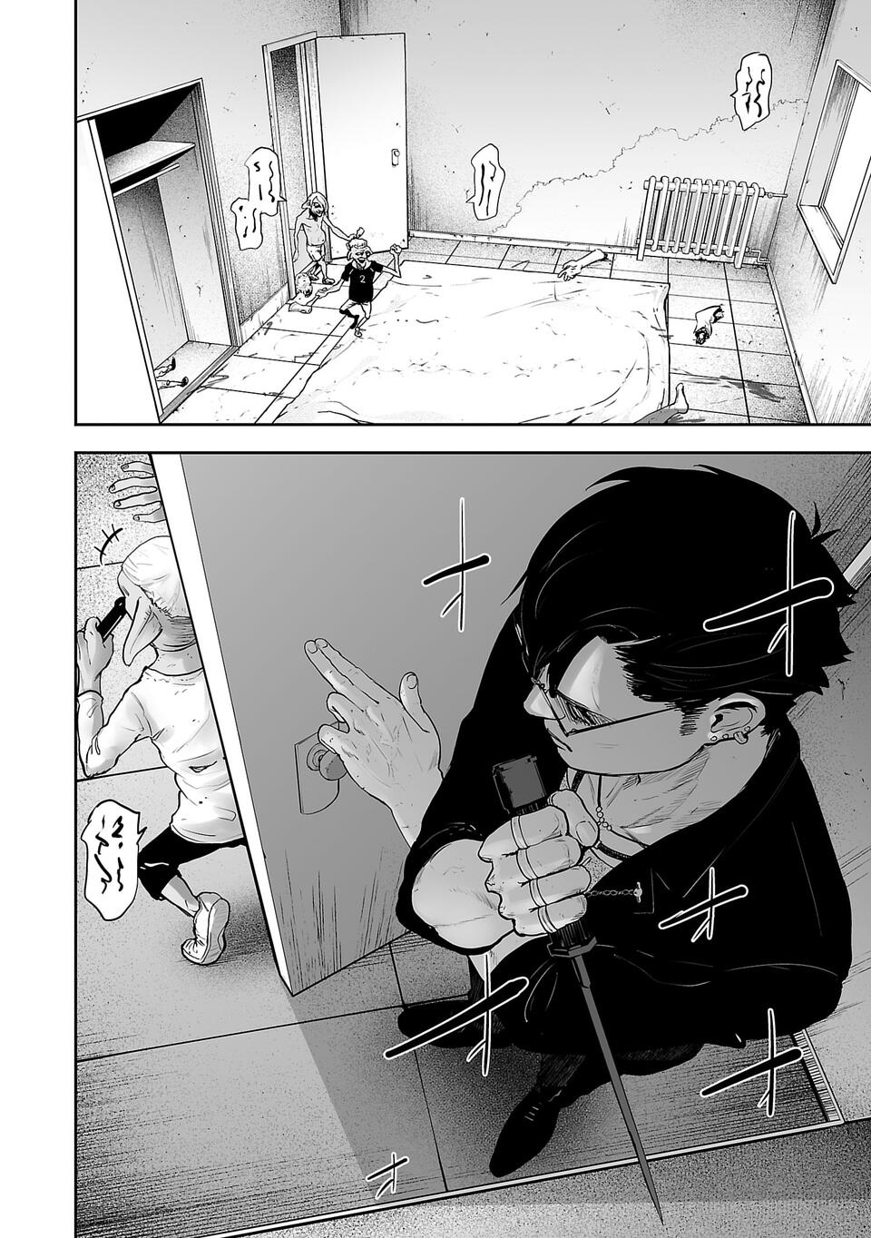 Tsui no Taimashi: Ender Geister Vol. 1 Ch. 1 第35页