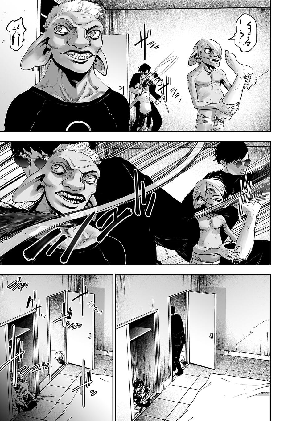 Tsui no Taimashi: Ender Geister Vol. 1 Ch. 1 第36页