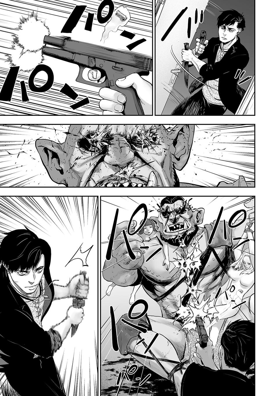 Tsui no Taimashi: Ender Geister Vol. 1 Ch. 1 第42页
