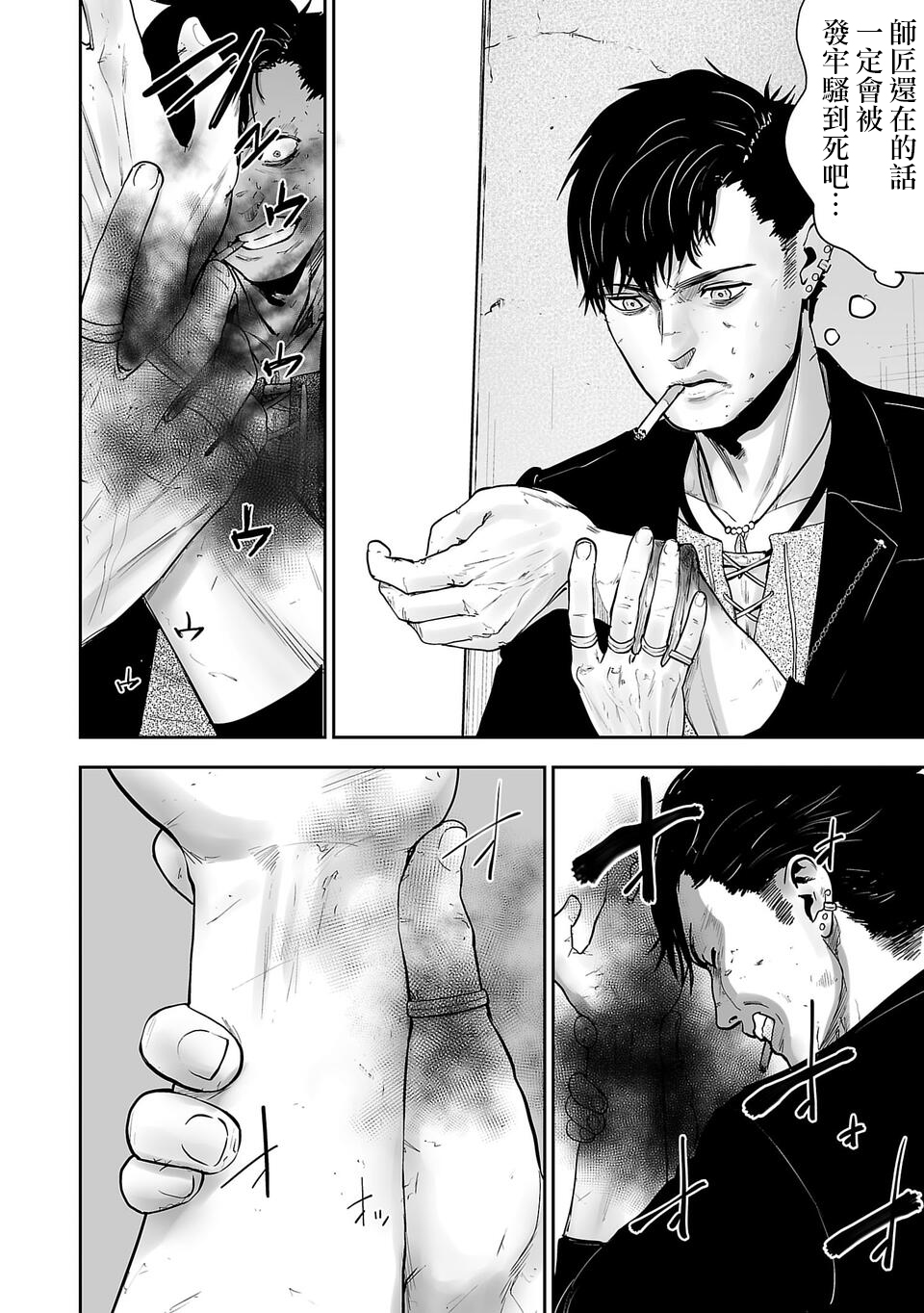 Tsui no Taimashi: Ender Geister Vol. 1 Ch. 1 第51页