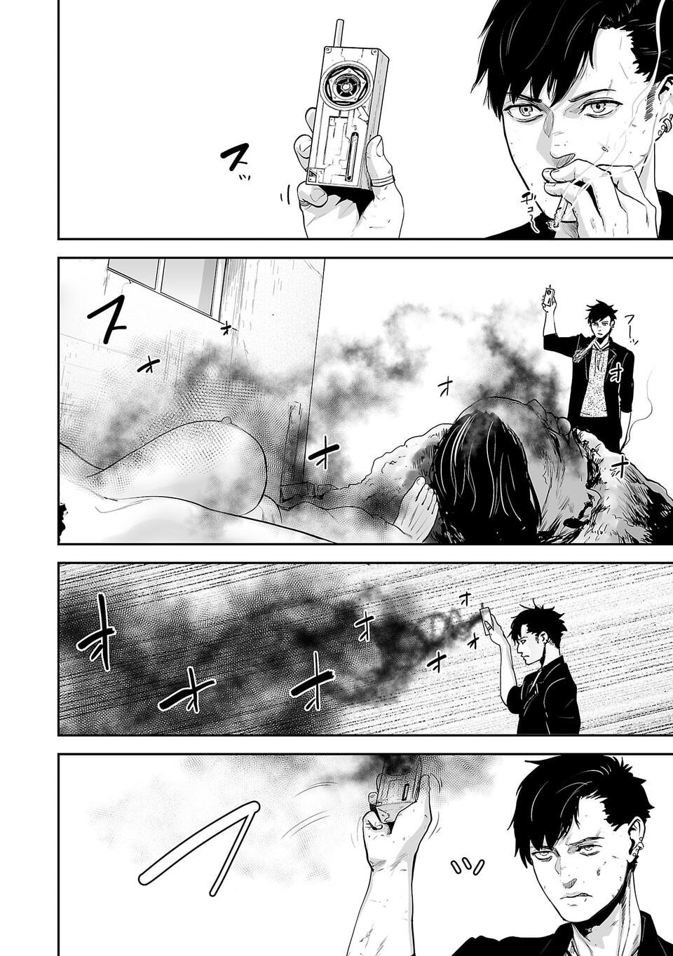 Tsui no Taimashi: Ender Geister Vol. 1 Ch. 1 第65页