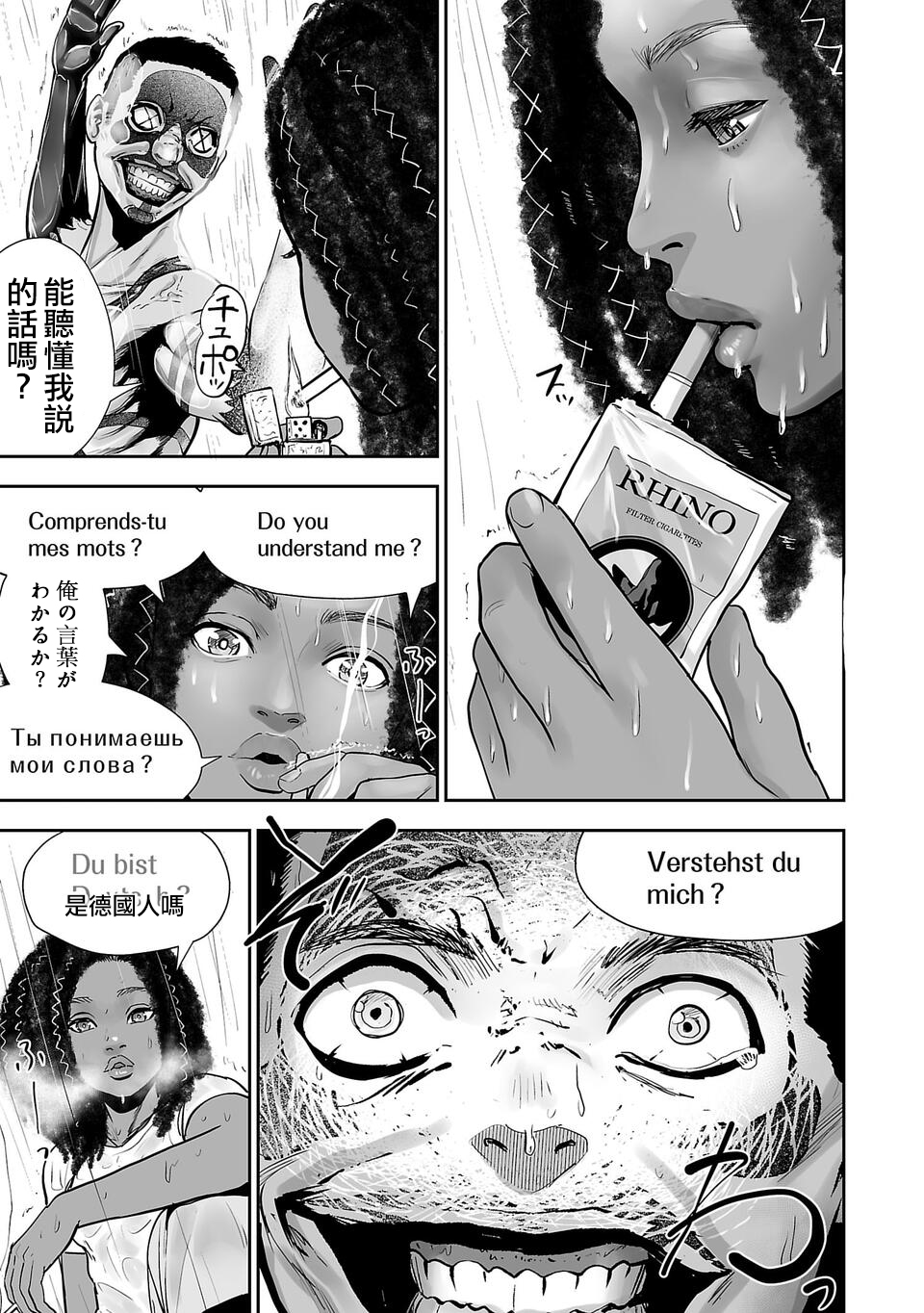 Tsui no Taimashi: Ender Geister Vol. 1 Ch. 1 第9页