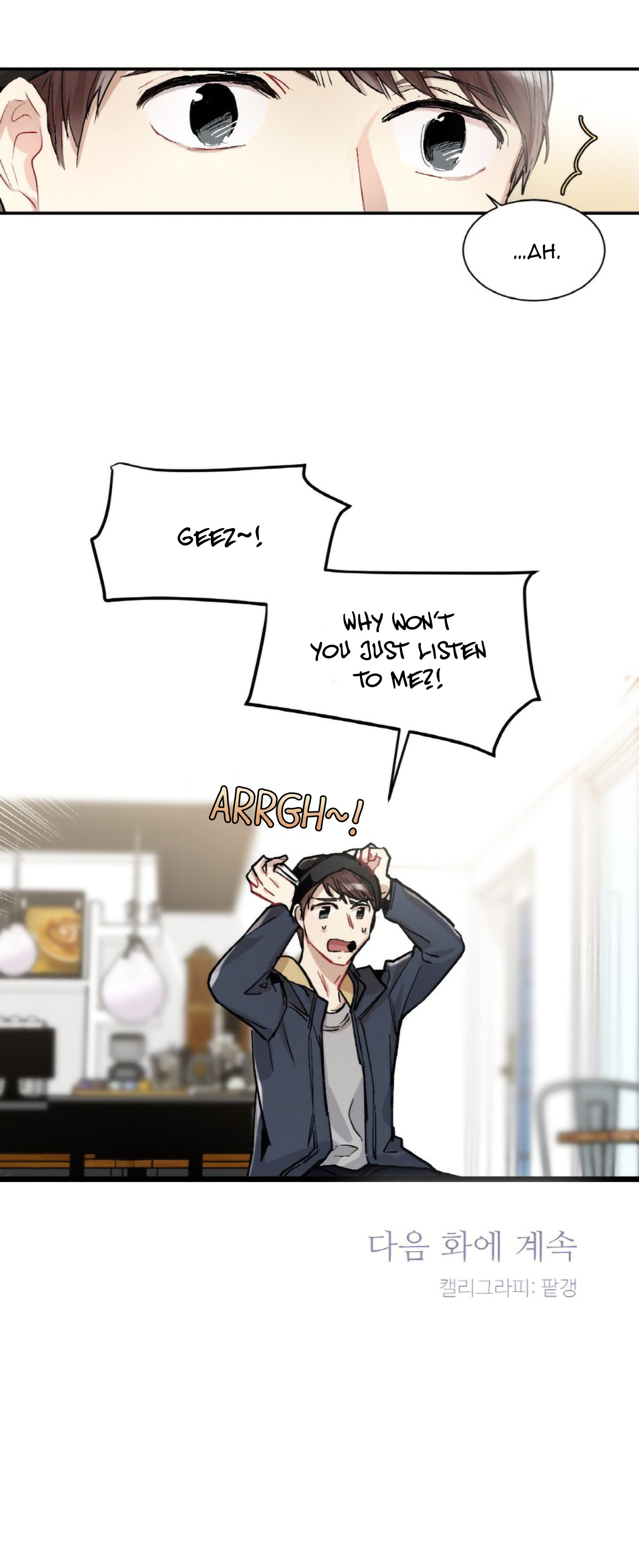 Give Up on Love Ch. 5 第10页