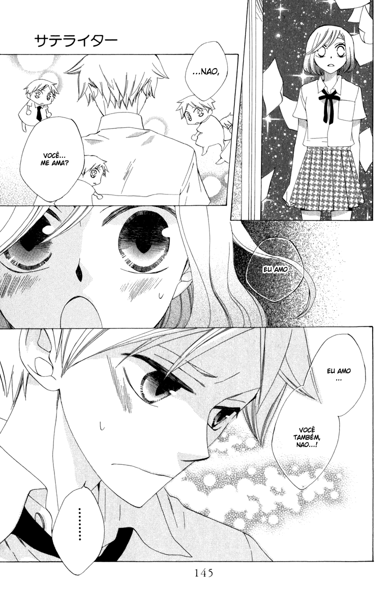 Yashio to Mikumo Vol. 1 Ch. 0 第11页