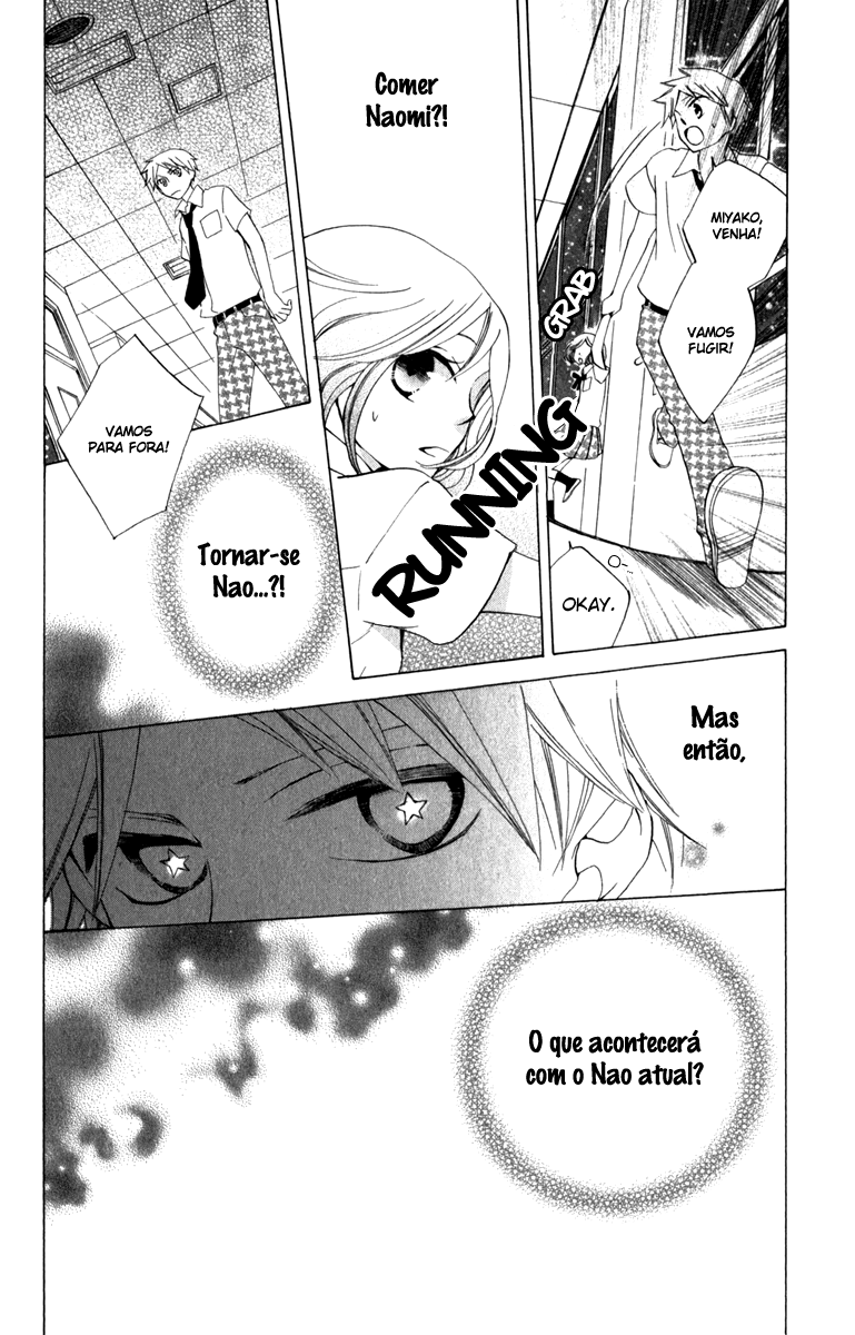 Yashio to Mikumo Vol. 1 Ch. 0 第16页