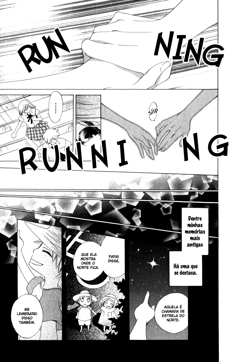 Yashio to Mikumo Vol. 1 Ch. 0 第17页