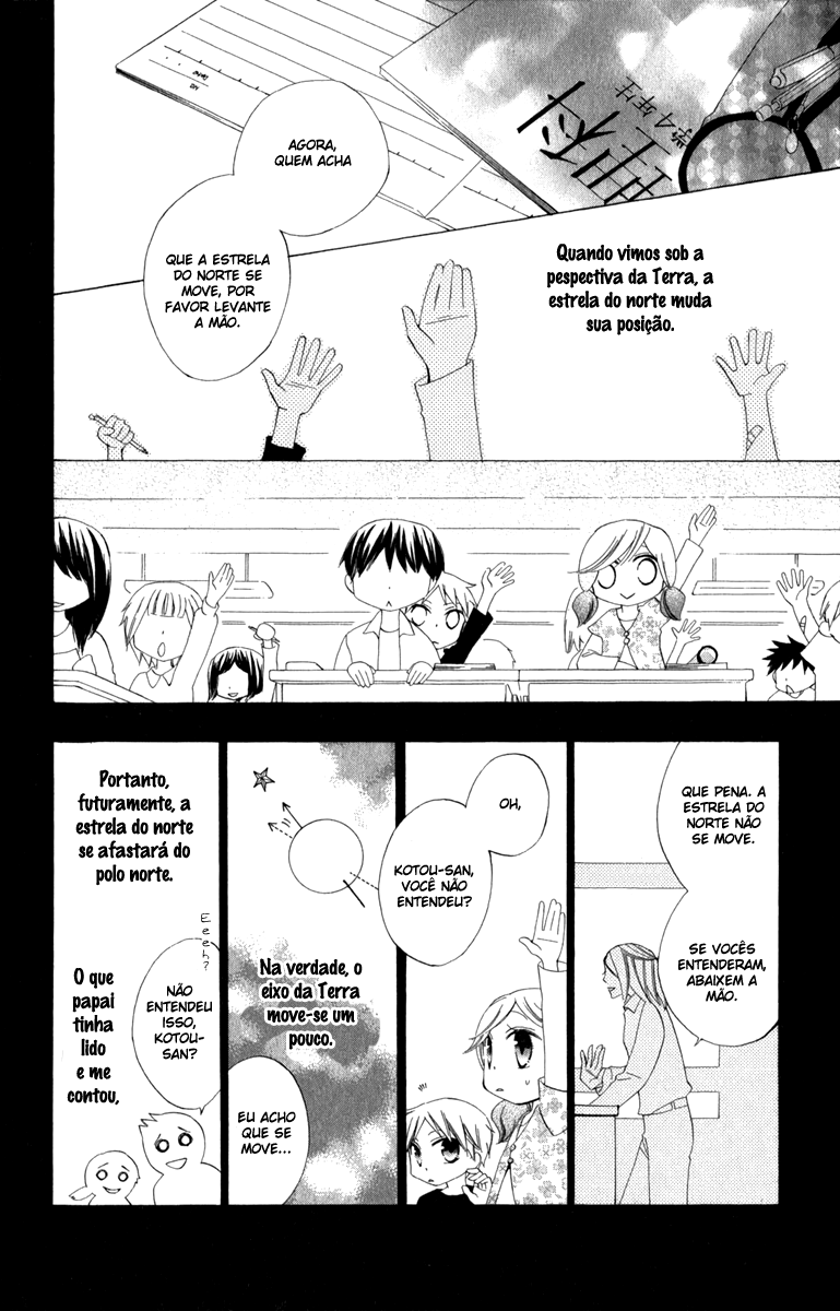Yashio to Mikumo Vol. 1 Ch. 0 第18页