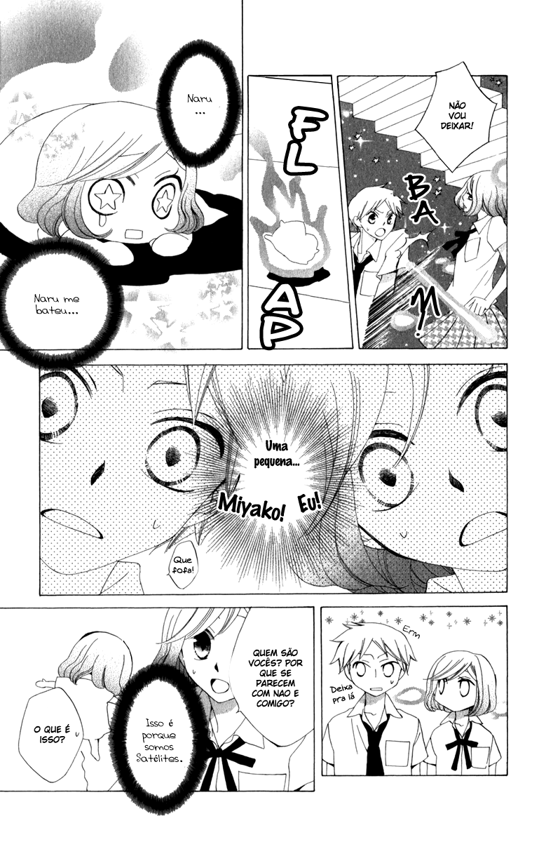 Yashio to Mikumo Vol. 1 Ch. 0 第21页