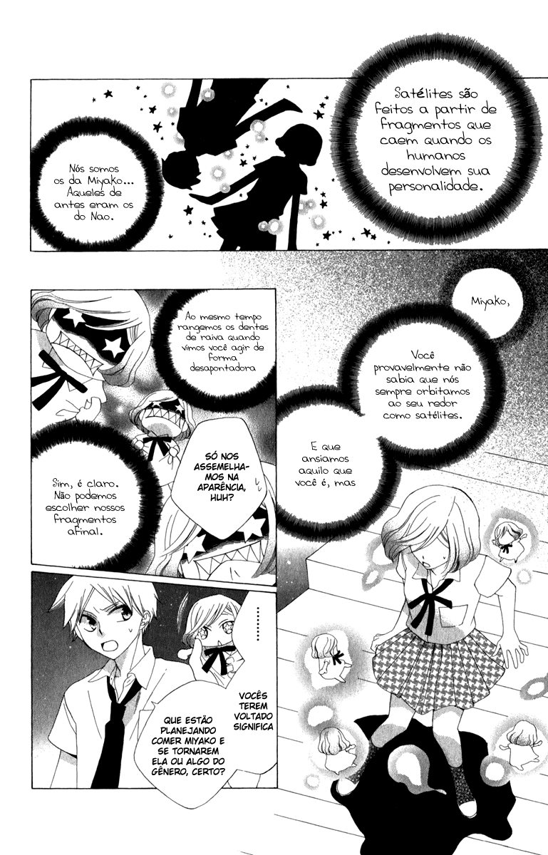 Yashio to Mikumo Vol. 1 Ch. 0 第22页