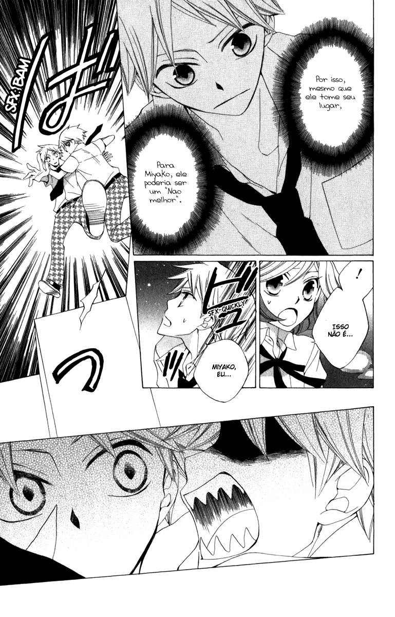 Yashio to Mikumo Vol. 1 Ch. 0 第25页