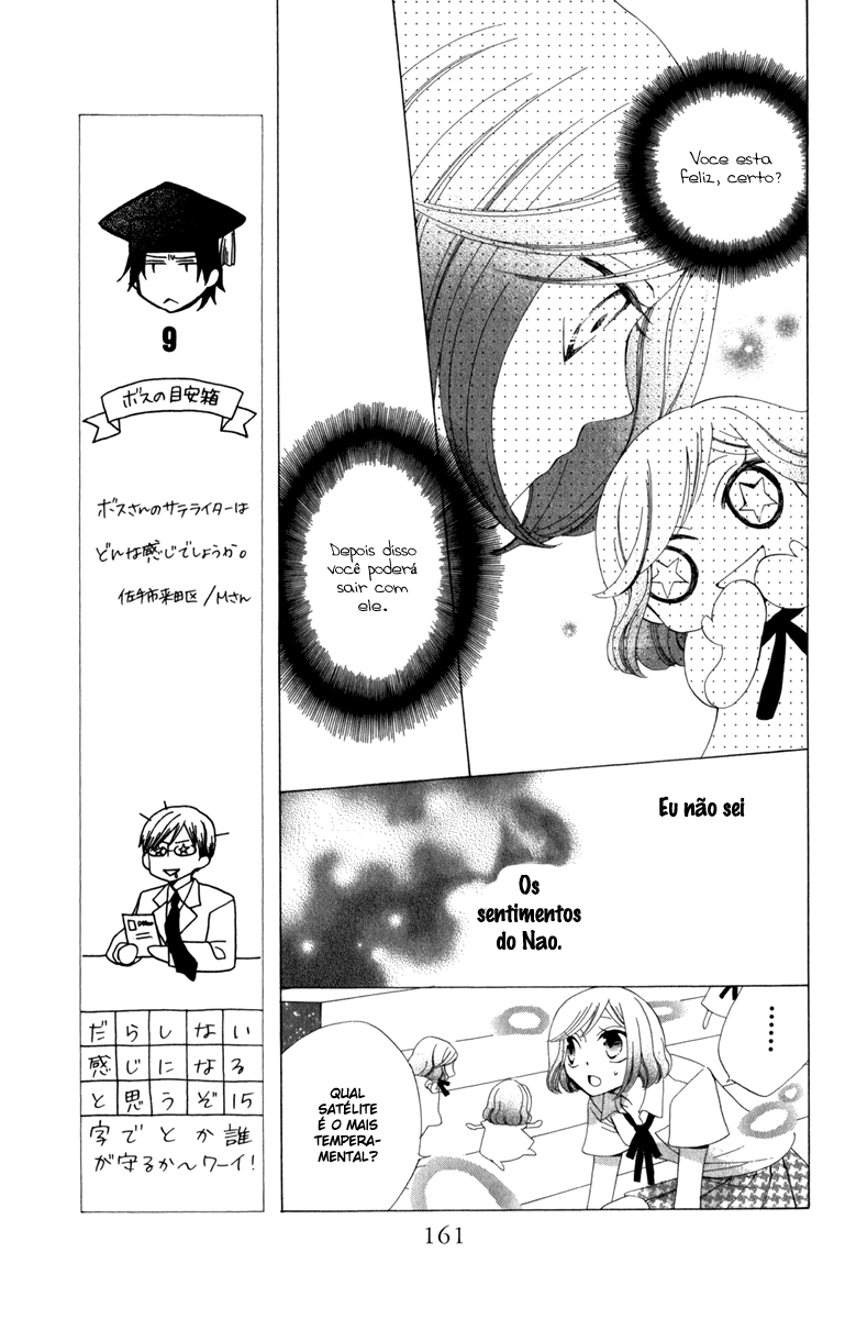Yashio to Mikumo Vol. 1 Ch. 0 第27页