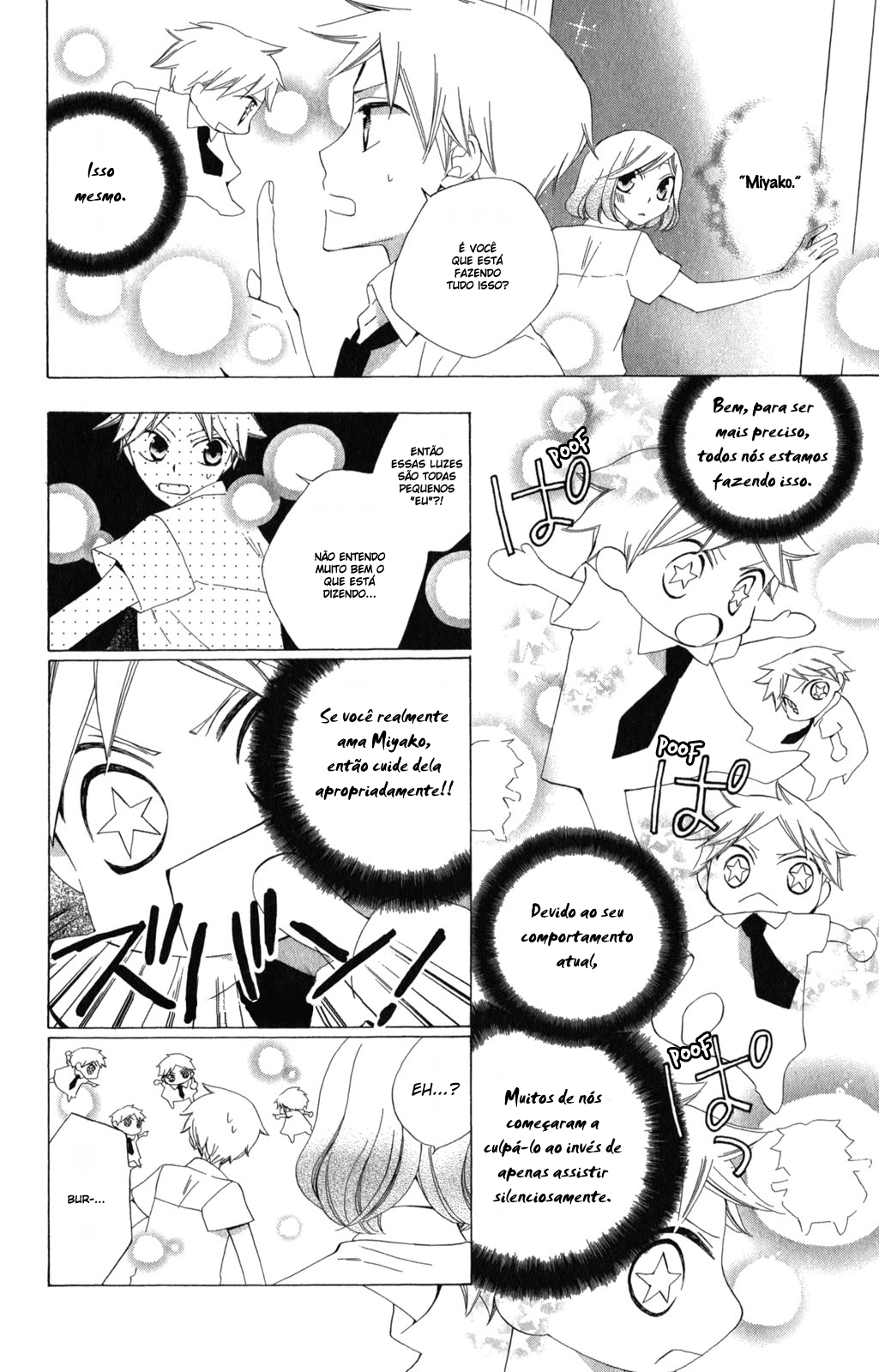 Yashio to Mikumo Vol. 1 Ch. 0 第10页