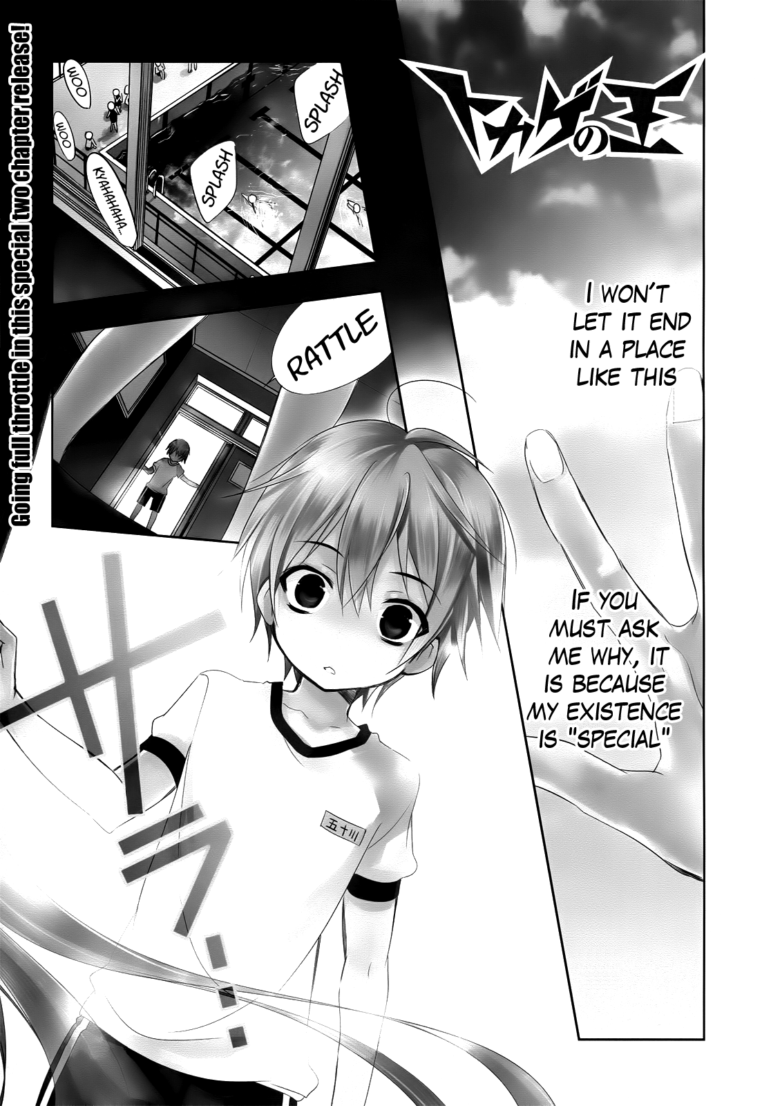 Tokage no Ou 第3页