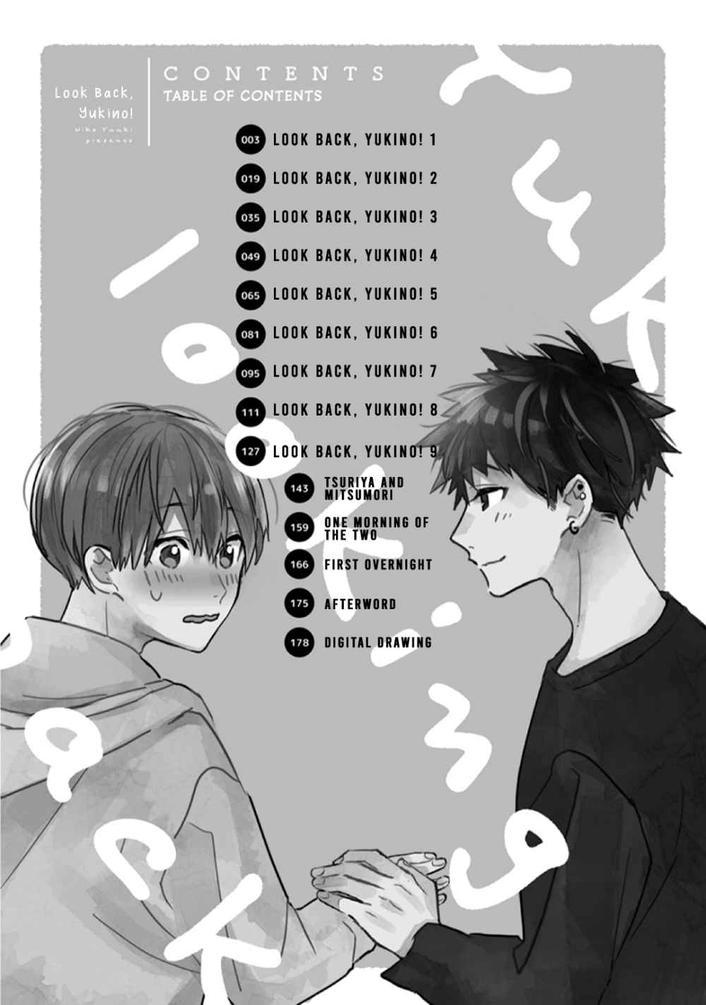 Furimuite Yukino-chan! Vol. 1 Ch. 1 第7页
