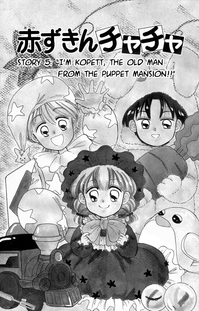 Little Red Riding Hood Cha-Cha I'm Kopett, the Old Man From the Puppet Mansion!! 第1页